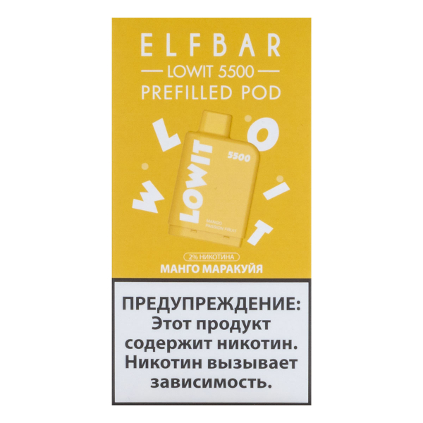 Картридж Elf Bar Lowit 5500 20 мг, 12 мл Манго маракуйя в Сыктывкаре