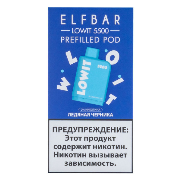 Картридж Elf Bar Lowit 5500 20 мг, 12 мл Ледяная черника в Сыктывкаре