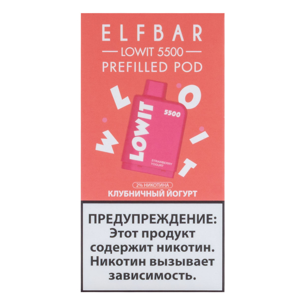 Картридж Elf Bar Lowit 5500 20 мг, 12 мл Клубничный йогурт в Сыктывкаре