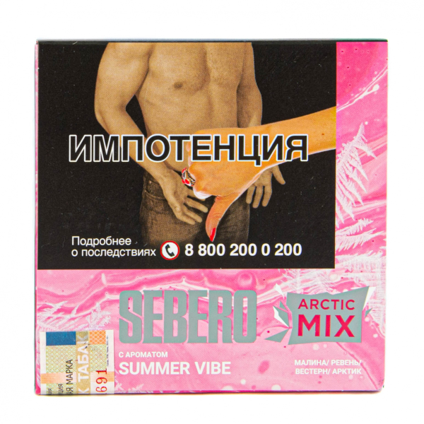 Табак Sebero Arctic Mix Summer Vibe  60 грамм в Сыктывкаре