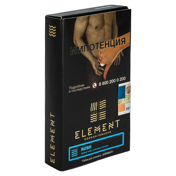 Табак Element вода Rush  25 грамм в Сыктывкаре