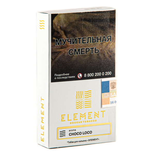 Табак Element воздух Choco Loco  25 грамм в Сыктывкаре