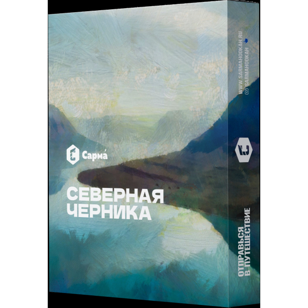 Табак Сарма Северная Черника  25 грамм в Сыктывкаре