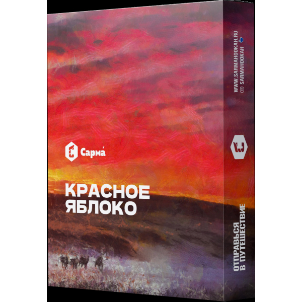 Табак Сарма Красное Яблоко  25 грамм в Сыктывкаре