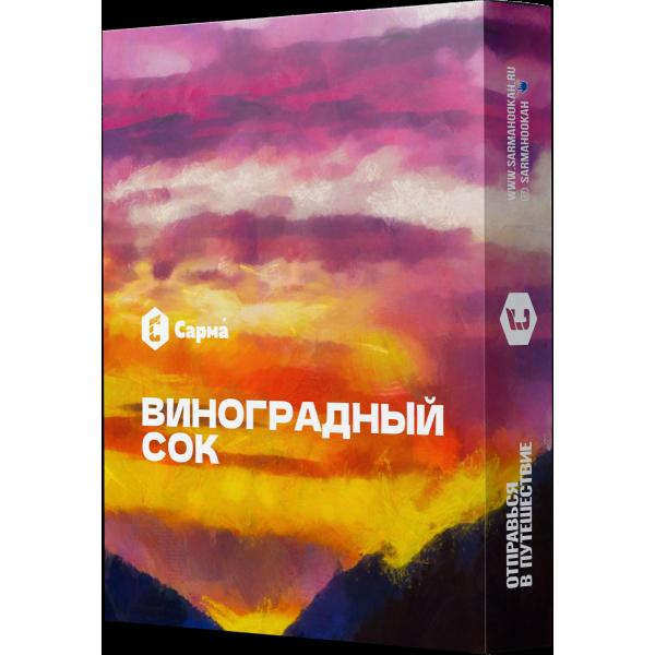 Табак Сарма Виноградный Сок  25 грамм в Сыктывкаре