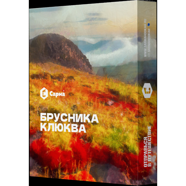 Табак Сарма Брусника-Клюква  25 грамм в Сыктывкаре