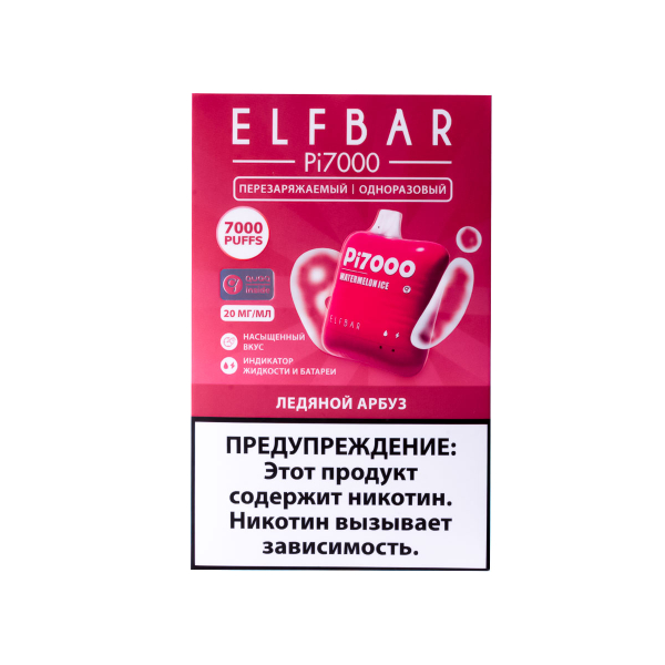 Elf Bar Ледяной Арбуз (7000 Затяжек) 20 Мг в Сыктывкаре