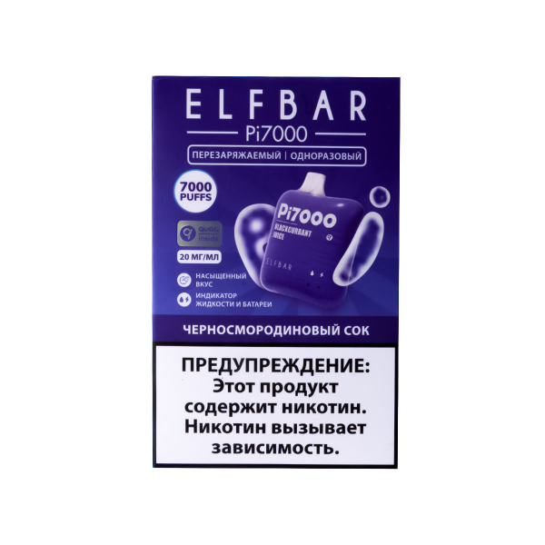 Elf Bar Черносмородиновый Сок (7000 Затяжек) 20 Мг в Сыктывкаре