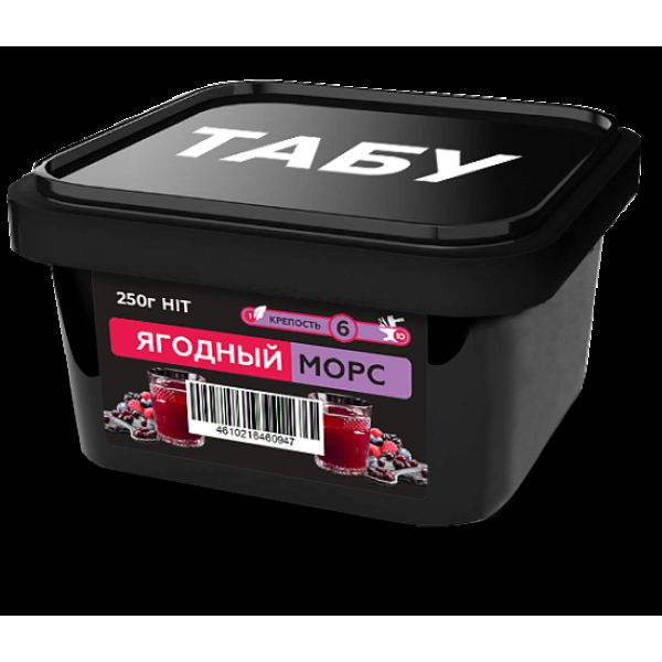 Смесь Tabu Hit Berry Juice  Strong А 250 гр в Сыктывкаре