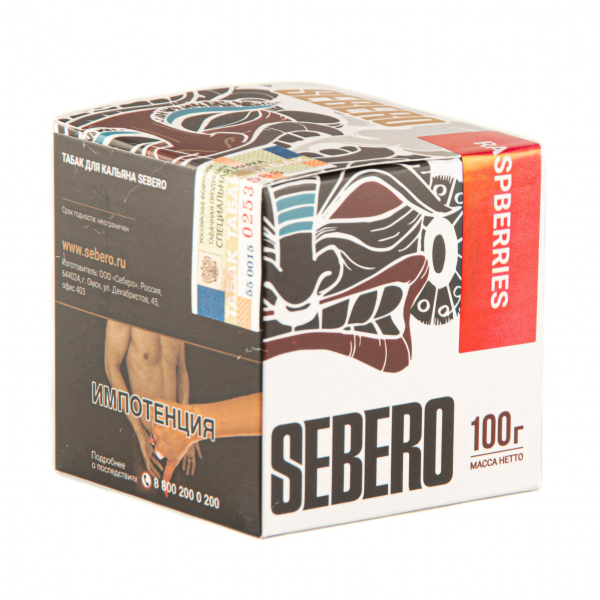 Табак Sebero Raspberries  100 грамм в Сыктывкаре