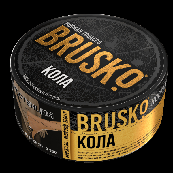 Табак Brusko Кола  125 грамм в Сыктывкаре