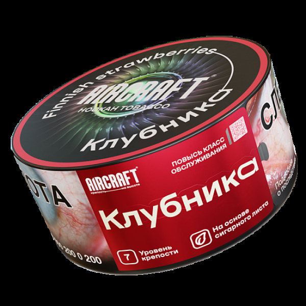 Табак Aircraft Клубника  25 грамм в Сыктывкаре