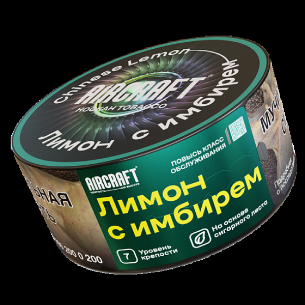 Табак Aircraft Лимон С Имбирем  25 грамм в Сыктывкаре