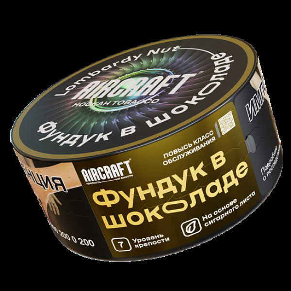 Табак Aircraft Фундук В Шоколаде  25 грамм в Сыктывкаре