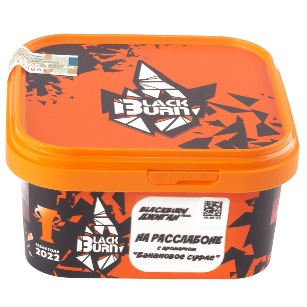 Табак Burn Black На Расслабоне  200 грамм в Сыктывкаре