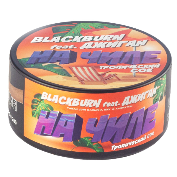 Табак Burn Black На Чиле  100 грамм в Сыктывкаре