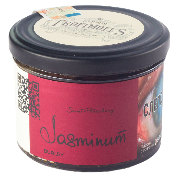 Табак Trofimoff's Burley Jasminum  125 грамм в Сыктывкаре