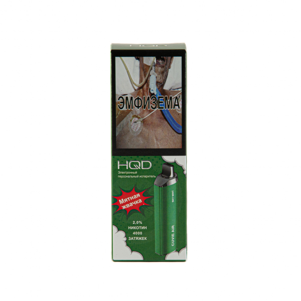 Hqd Cuvie Air Мятная Жвачка (4000 Затяжек) в Сыктывкаре