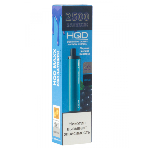 Hqd Maxx Черника Малина Виноград (2500 Затяжек) в Сыктывкаре