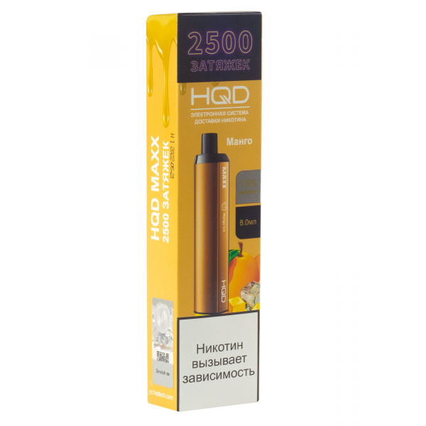 Hqd Maxx Манго (2500 Затяжек) в Сыктывкаре