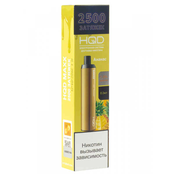 Hqd Maxx Ананас (2500 Затяжек) в Сыктывкаре