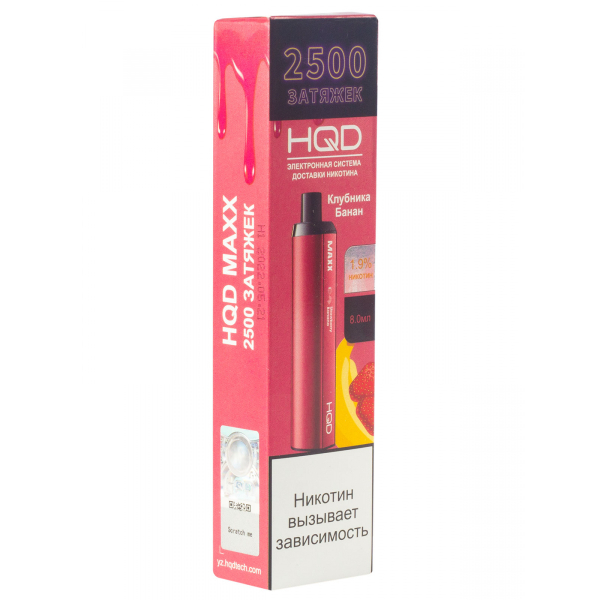 Hqd Maxx Клубника Банан (2500 Затяжек) в Сыктывкаре