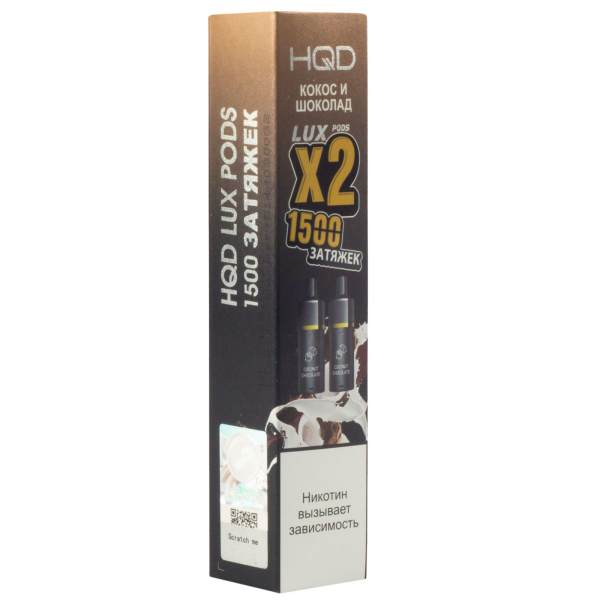 Картридж HQD LUX PODS Кокос и шоколад (2шт) в Сыктывкаре