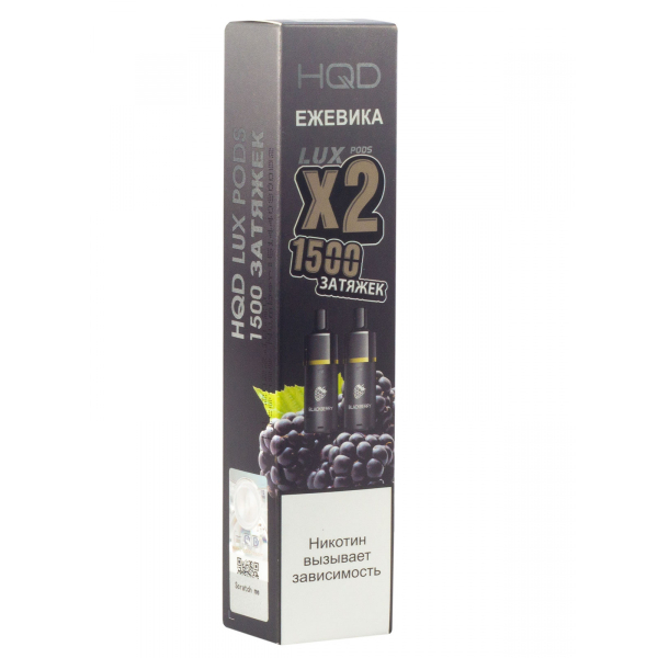 Картридж HQD LUX PODS Ежевика (2шт) в Сыктывкаре
