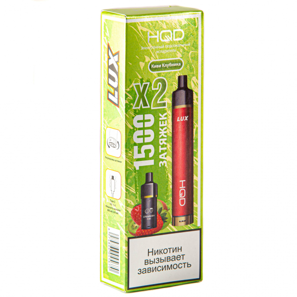 HQD LUX Клубника киви (1500 затяжек, 2 картриджа) в Сыктывкаре