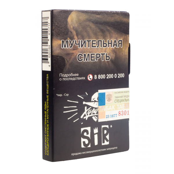Табак Хулиган Sir  25 грамм в Сыктывкаре