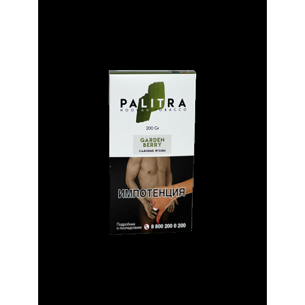 Табак Palitra Garden Berry (Садовые Ягоды)  200 грамм в Сыктывкаре