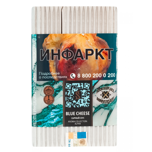 Табак Satyr Blue Cheese  100 грамм в Сыктывкаре