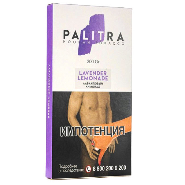 Табак Palitra Lavender Lemonade (Лавандовый Лимонад)  200 грамм в Сыктывкаре