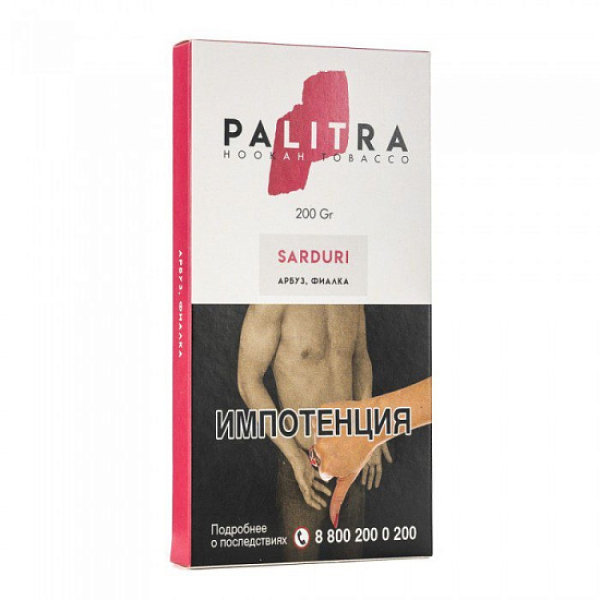 Табак Palitra Sarduri (Фиалка Арбуз)  200 грамм в Сыктывкаре