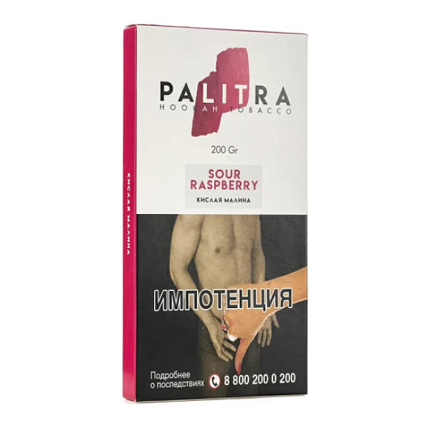 Табак Palitra Sour Rasp Berry (Кислая Малина)  200 грамм в Сыктывкаре
