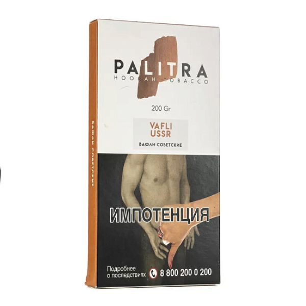 Табак Palitra Vafli Ussr (Вафли Советские)  200 грамм в Сыктывкаре