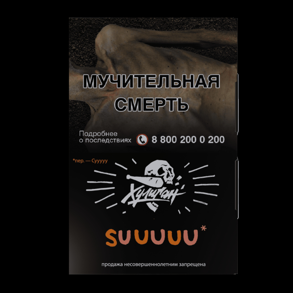 Табак Хулиган Suuuuu  25 грамм в Сыктывкаре