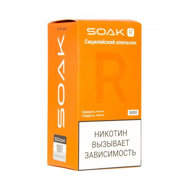 Soak R Сицилийский Апельсин 5000 Затяжек в Сыктывкаре