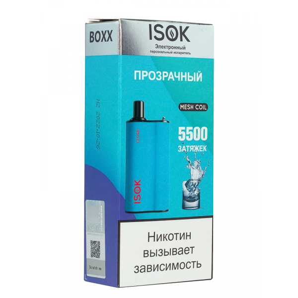 Isok Boxx Прозрачный (5500 Затяжек) в Сыктывкаре