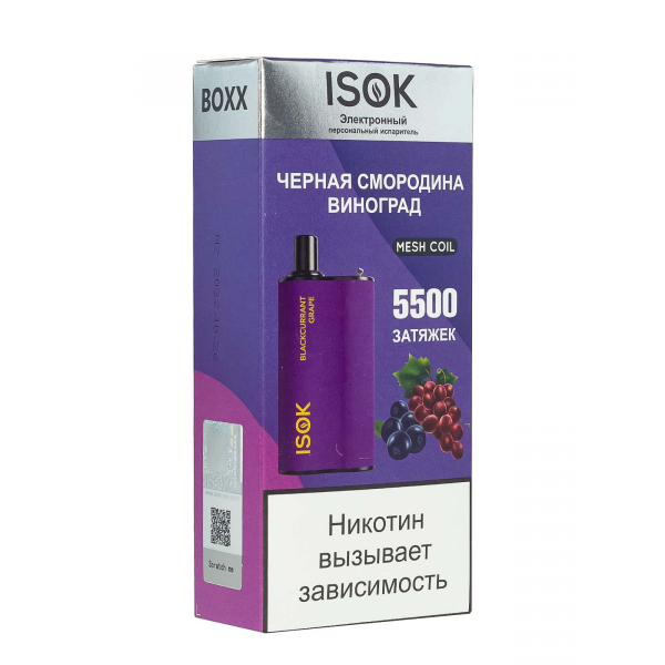 Isok Boxx Чёрная Смородина Виноград (5500 Затяжек) в Сыктывкаре