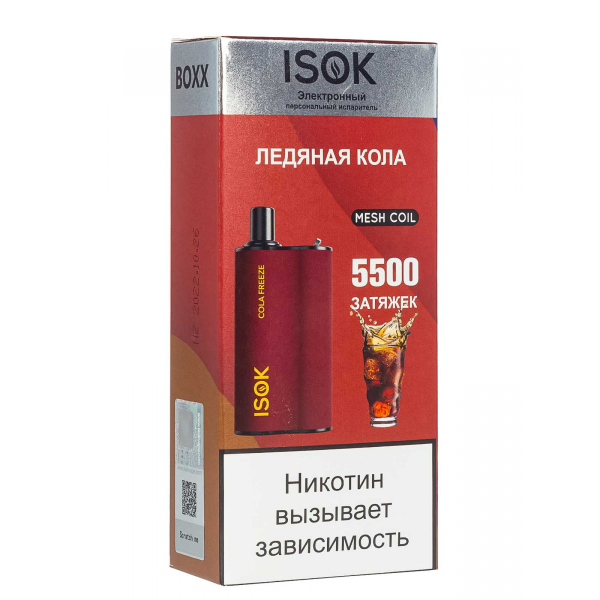 Isok Boxx Ледяная Кола (5500 Затяжек) в Сыктывкаре