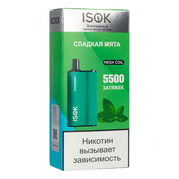 Isok Boxx Сладкая Мята (5500 Затяжек) в Сыктывкаре