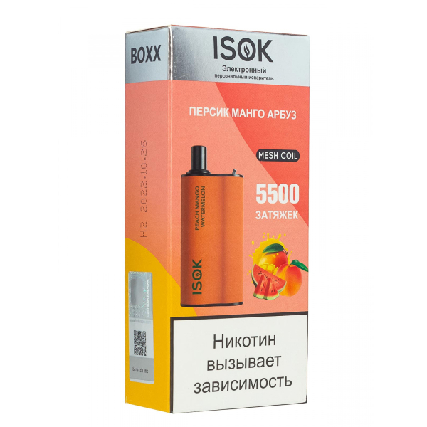Isok Boxx Персик Манго Арбуз (5500 Затяжек) в Сыктывкаре