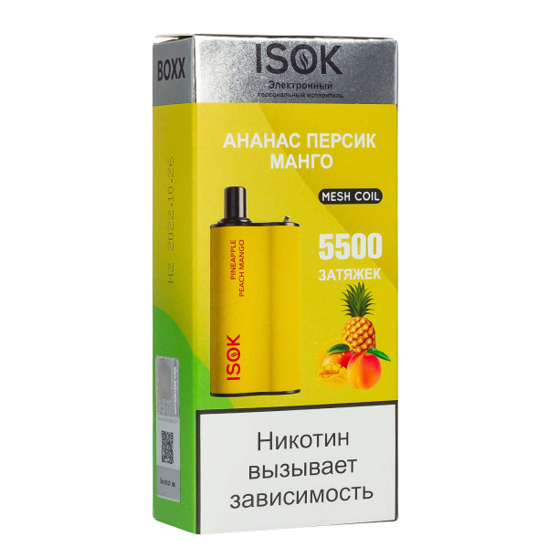 Isok Boxx Ананас Персик Манго (5500 Затяжек) в Сыктывкаре