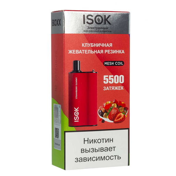 Isok Boxx Клубничная Жевательная Резинка (5500 Затяжек) в Сыктывкаре
