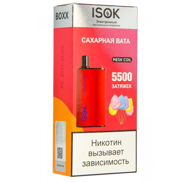 Isok Boxx Сахарная Вата (5500 Затяжек) в Сыктывкаре