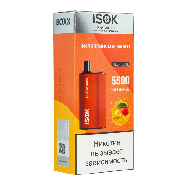 Isok Boxx Филиппинское Манго (5500 Затяжек) в Сыктывкаре