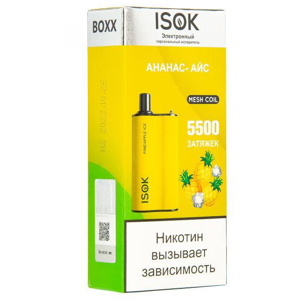 Isok Boxx Ананас Айс (5500 Затяжек) в Сыктывкаре