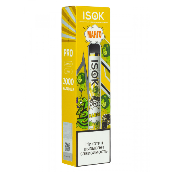 Isok Pro Манго (2000 Затяжек) в Сыктывкаре