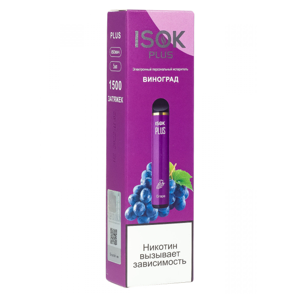 Isok Plus Виноград (1500 Затяжек) в Сыктывкаре